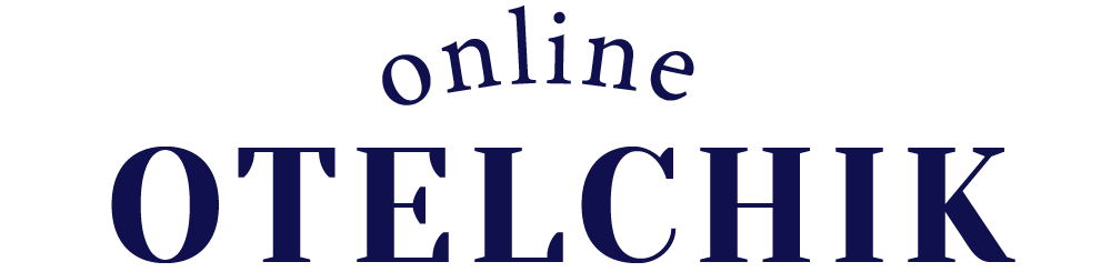 Отели, отели и отдых